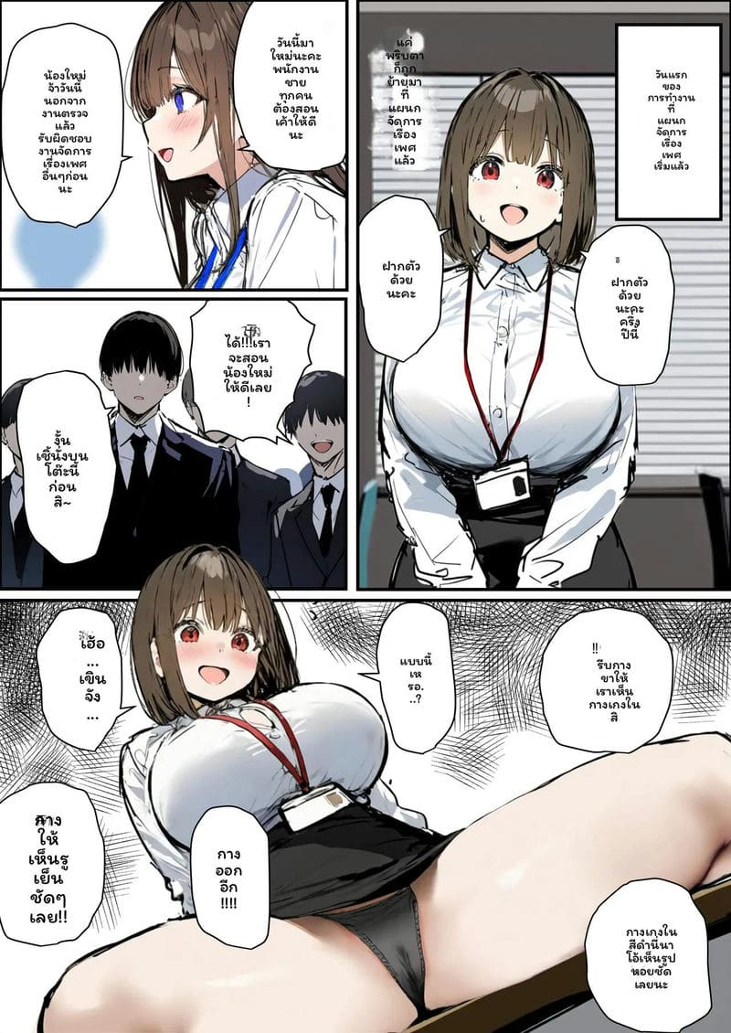 โดจิน สาวใหม่… โดนเย็ด แปลไทย