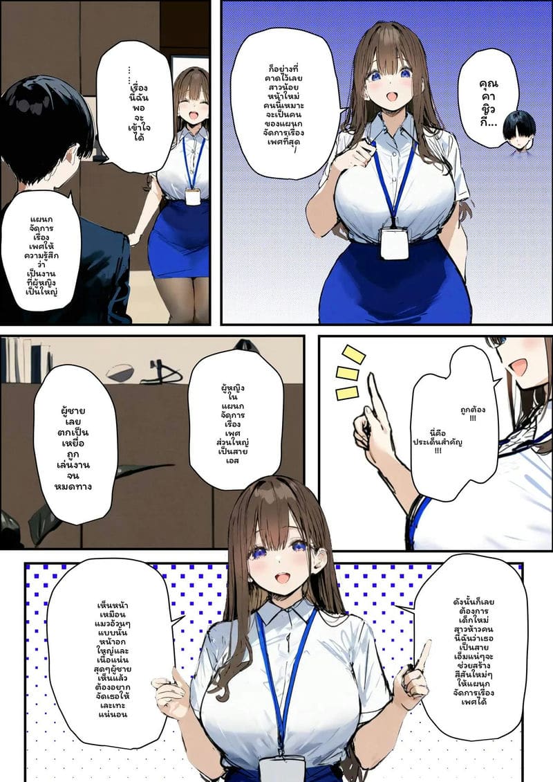 โดจิน สาวใหม่… โดนเย็ด แปลไทย