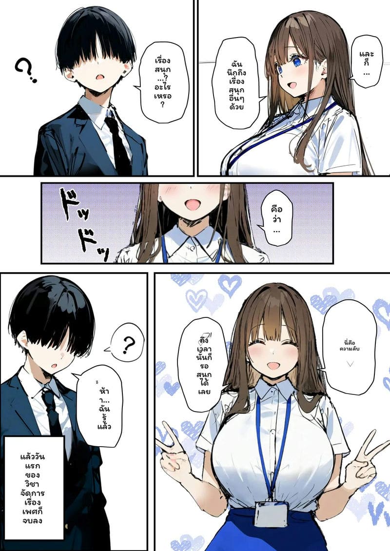 โดจิน สาวใหม่… โดนเย็ด แปลไทย