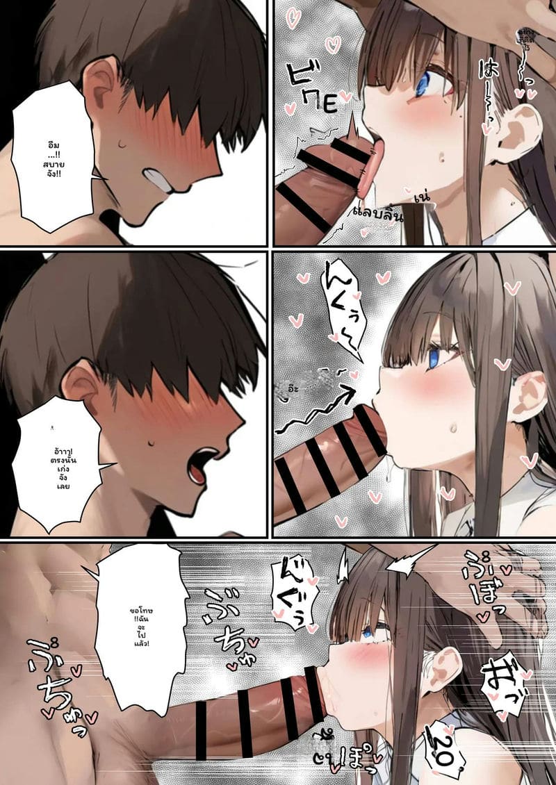 โดจิน สาวใหม่… โดนเย็ด แปลไทย