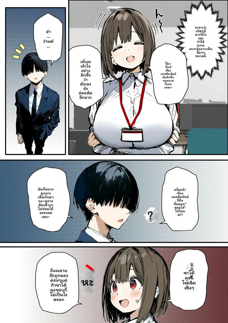 โดจิน สาวใหม่… โดนเย็ด แปลไทย