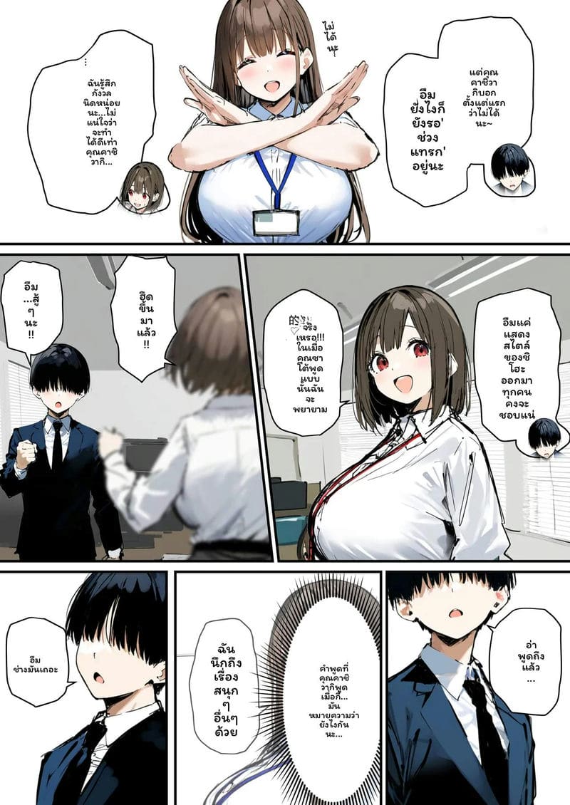 โดจิน สาวใหม่… โดนเย็ด แปลไทย