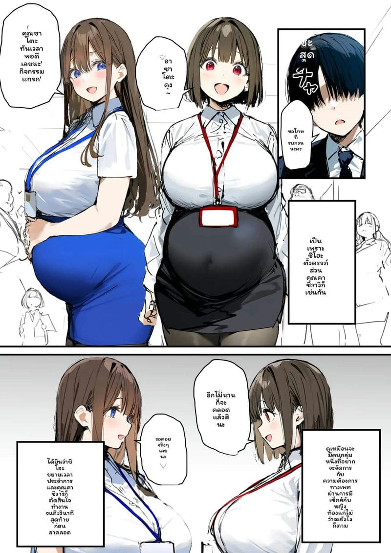 โดจิน สาวใหม่… โดนเย็ด แปลไทย