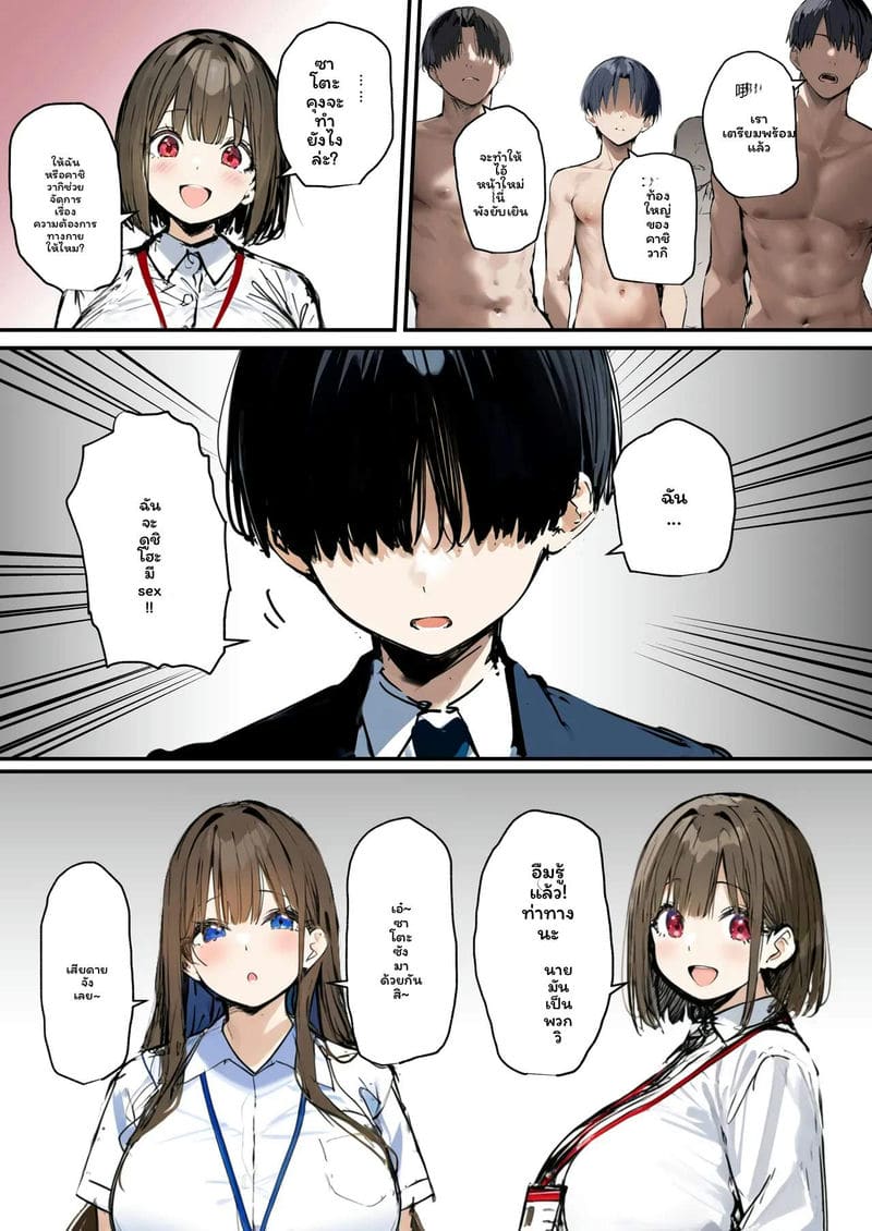โดจิน สาวใหม่… โดนเย็ด แปลไทย