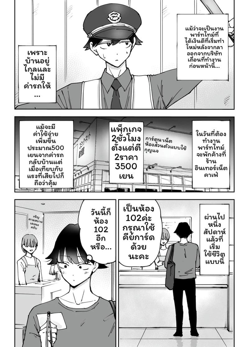 อ่านโดจิน พี่สาวเน็ตคาเฟ่… โดนเย็ด แปลไทย