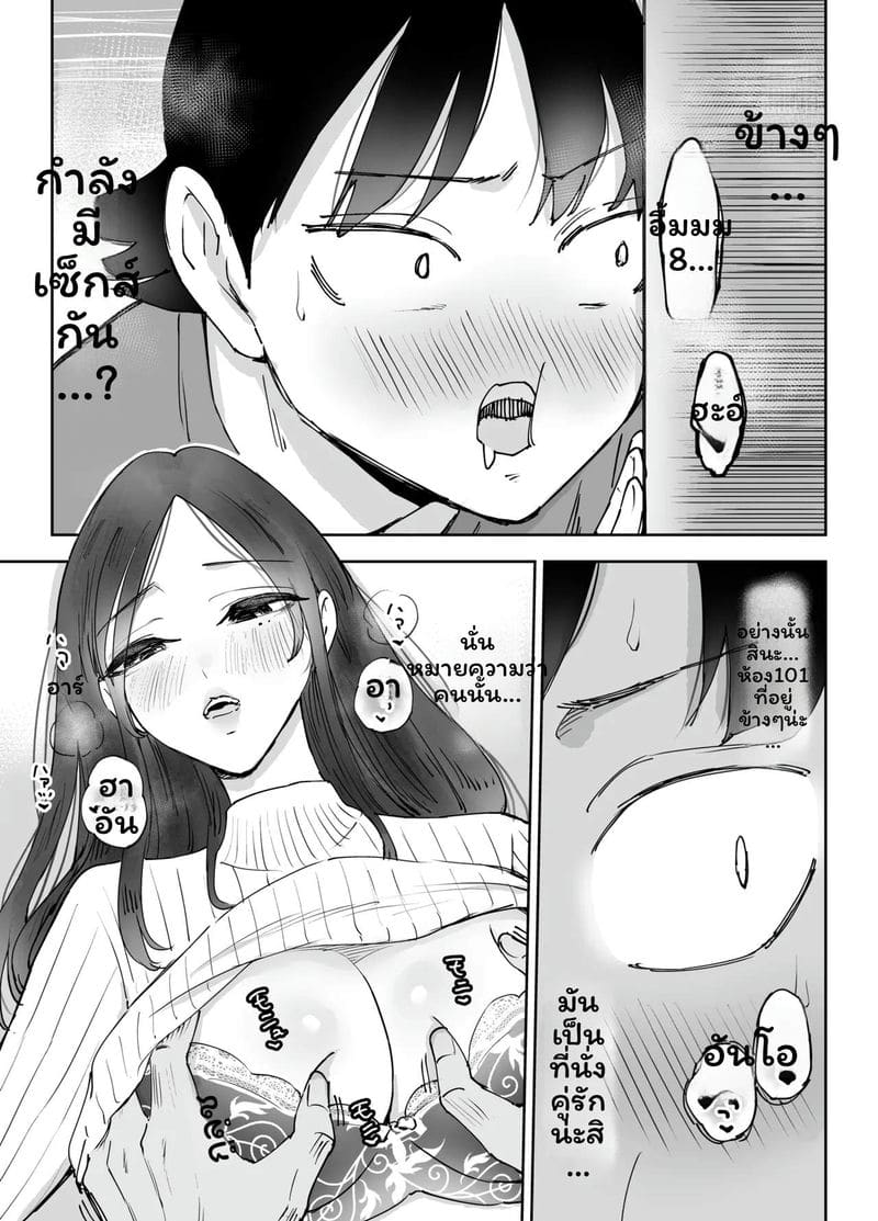 อ่านโดจิน พี่สาวเน็ตคาเฟ่… โดนเย็ด แปลไทย