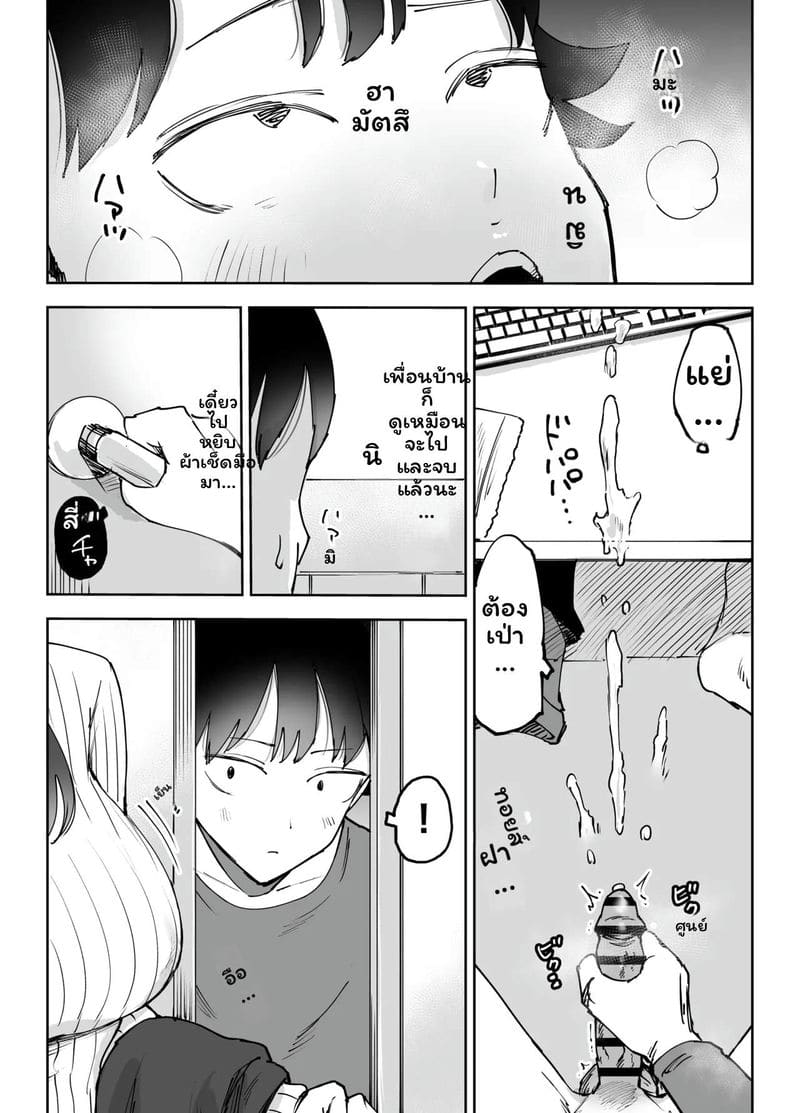 อ่านโดจิน พี่สาวเน็ตคาเฟ่… โดนเย็ด แปลไทย