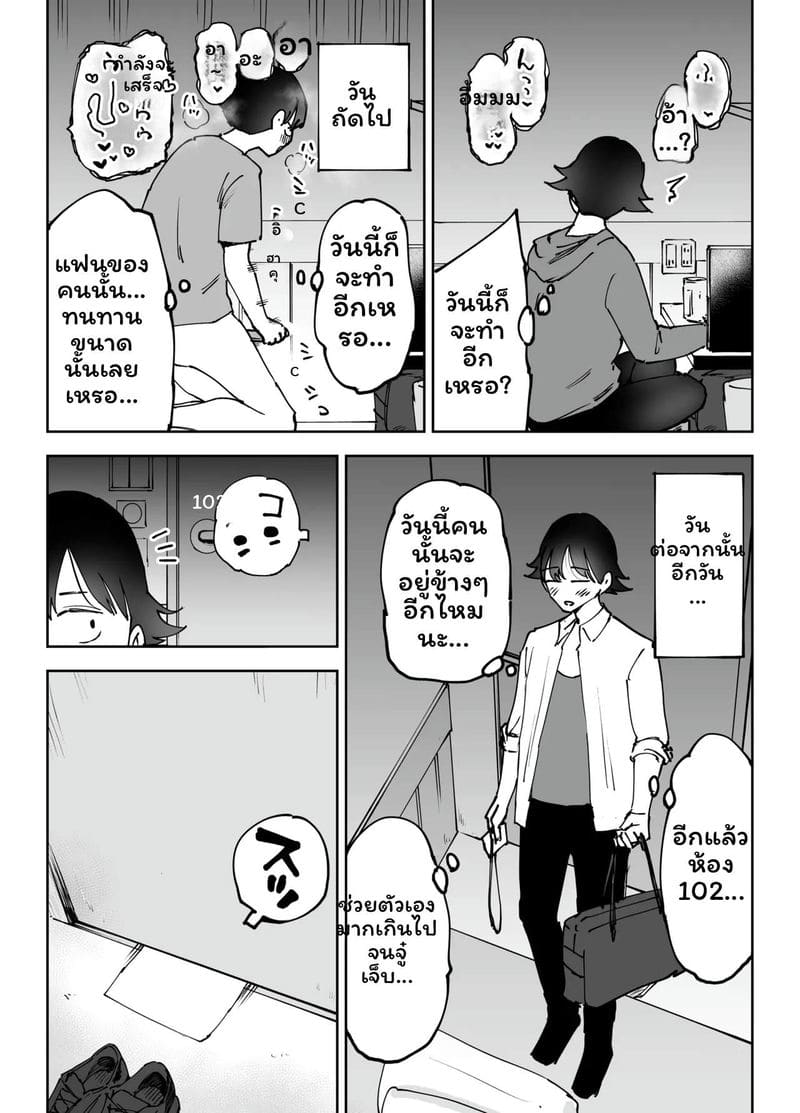 อ่านโดจิน พี่สาวเน็ตคาเฟ่… โดนเย็ด แปลไทย