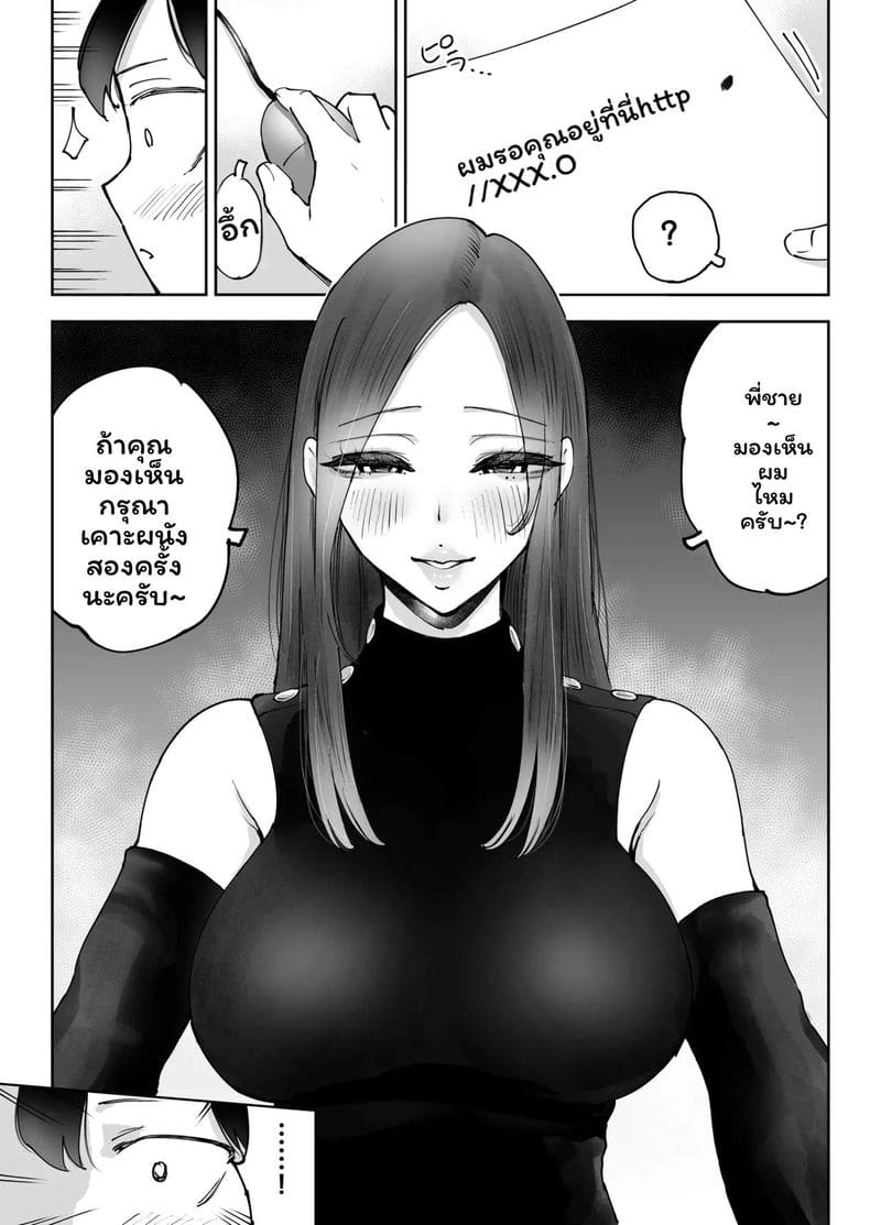 อ่านโดจิน พี่สาวเน็ตคาเฟ่… โดนเย็ด แปลไทย