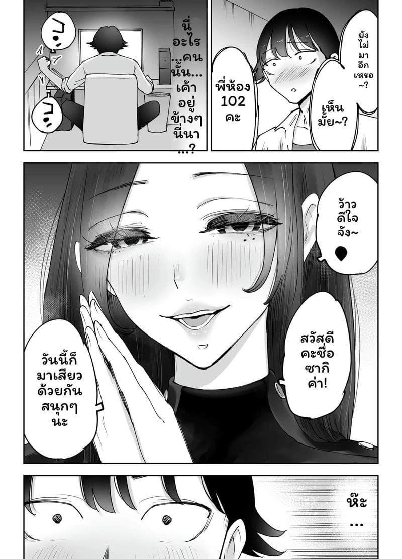 อ่านโดจิน พี่สาวเน็ตคาเฟ่… โดนเย็ด แปลไทย