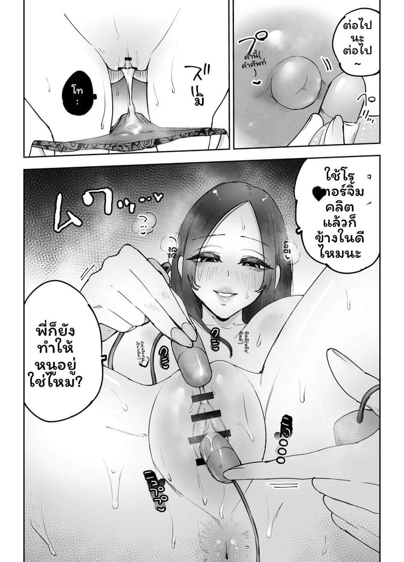 อ่านโดจิน พี่สาวเน็ตคาเฟ่… โดนเย็ด แปลไทย