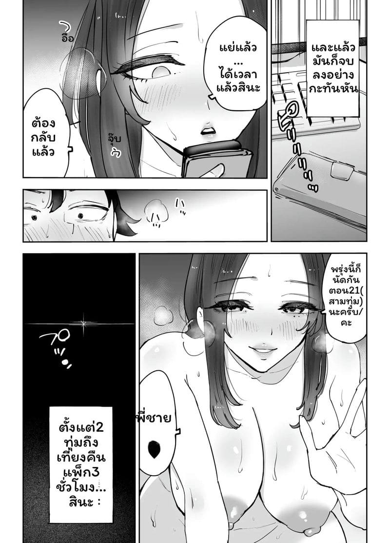 อ่านโดจิน พี่สาวเน็ตคาเฟ่… โดนเย็ด แปลไทย