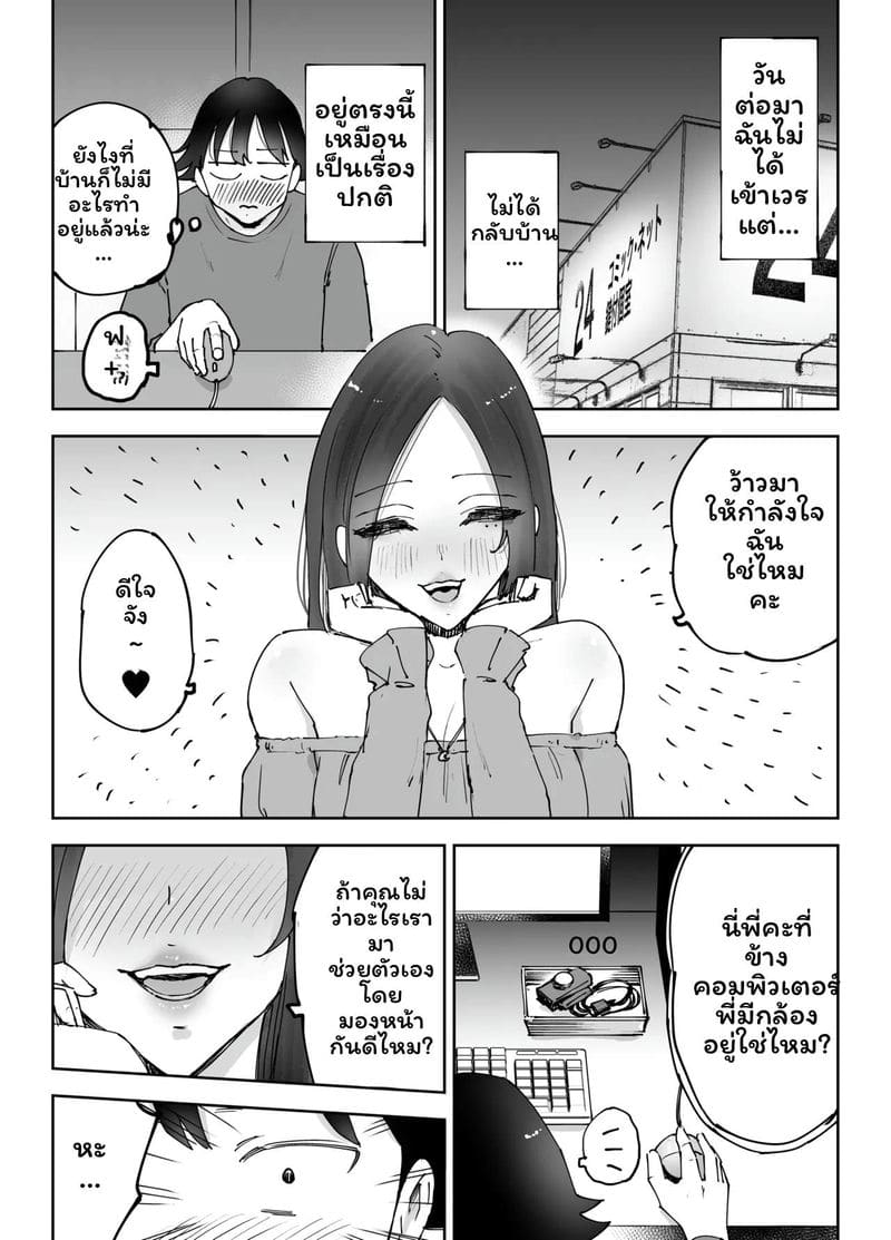 อ่านโดจิน พี่สาวเน็ตคาเฟ่… โดนเย็ด แปลไทย