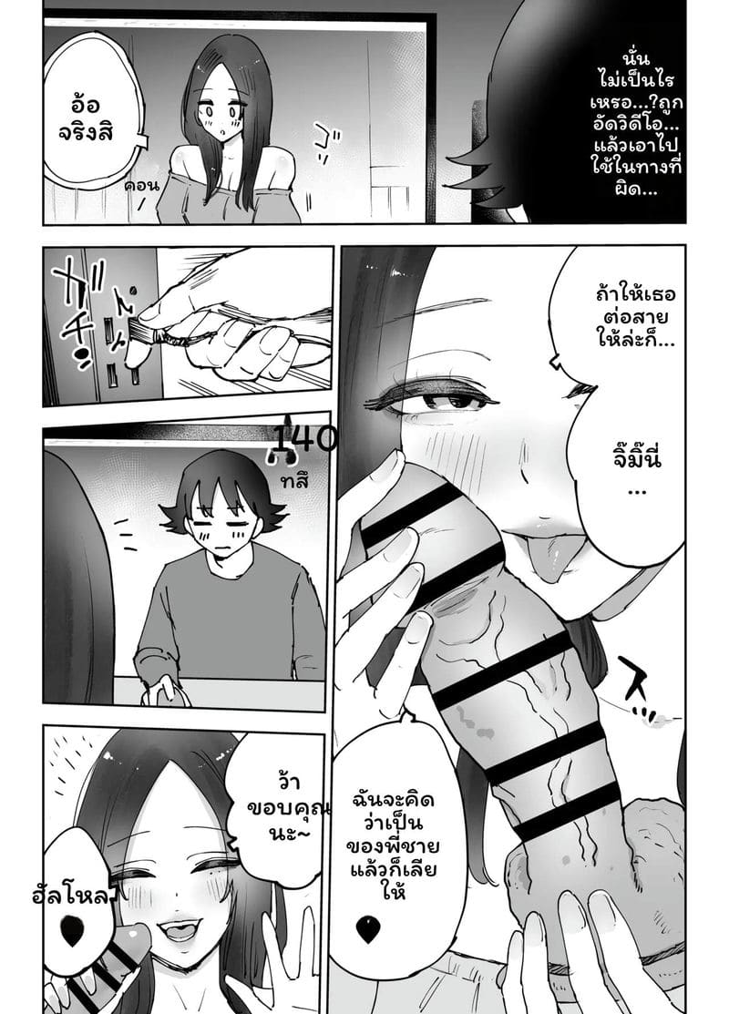 อ่านโดจิน พี่สาวเน็ตคาเฟ่… โดนเย็ด แปลไทย