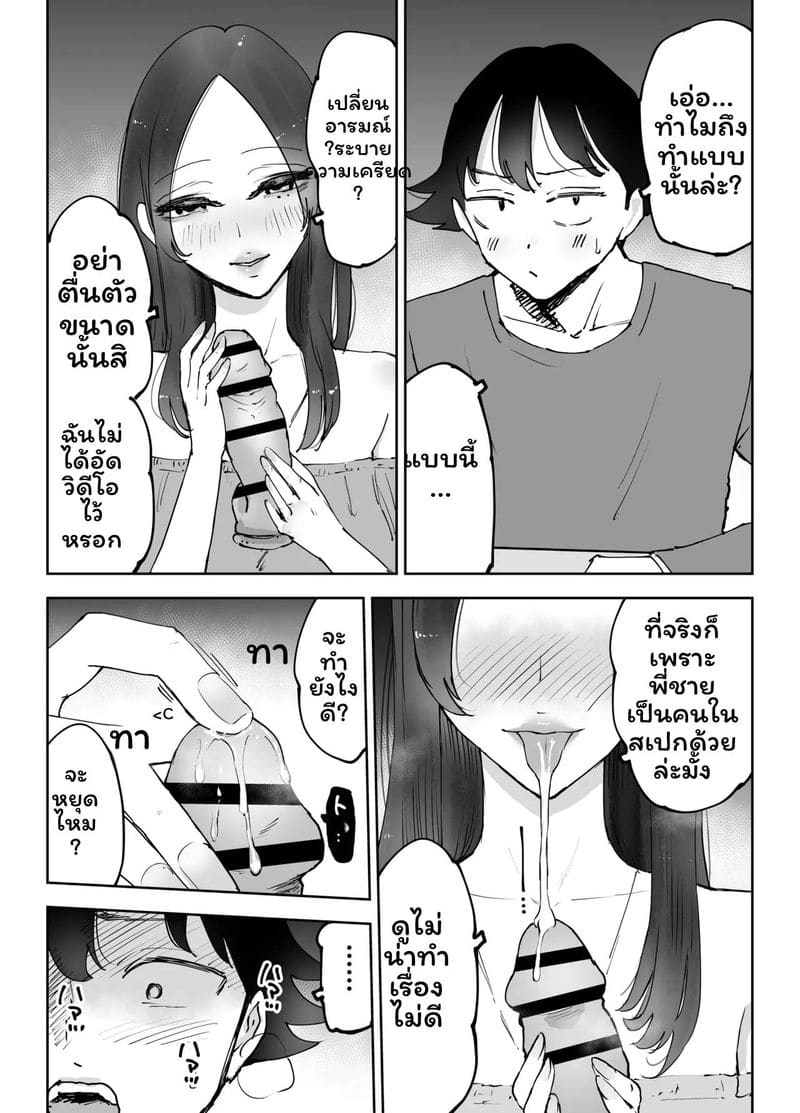 อ่านโดจิน พี่สาวเน็ตคาเฟ่… โดนเย็ด แปลไทย