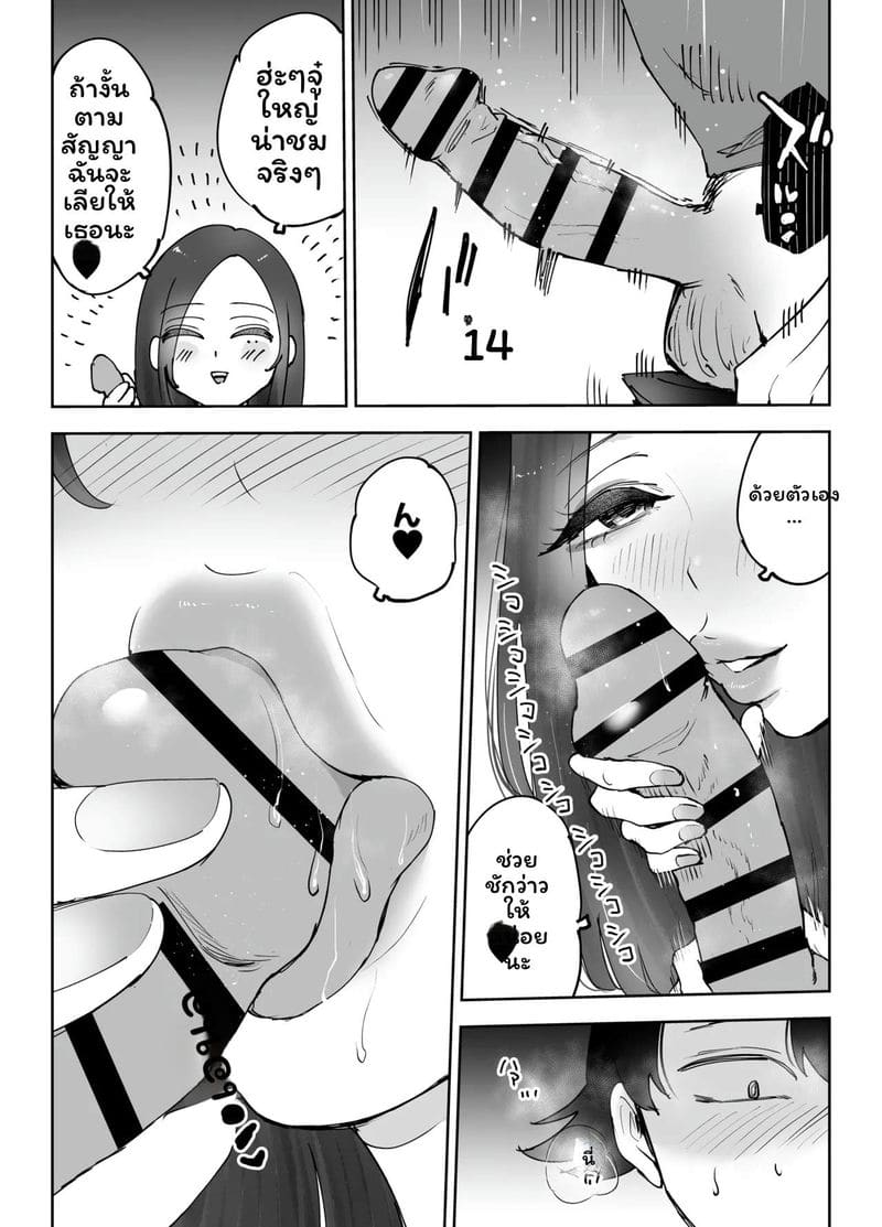 อ่านโดจิน พี่สาวเน็ตคาเฟ่… โดนเย็ด แปลไทย