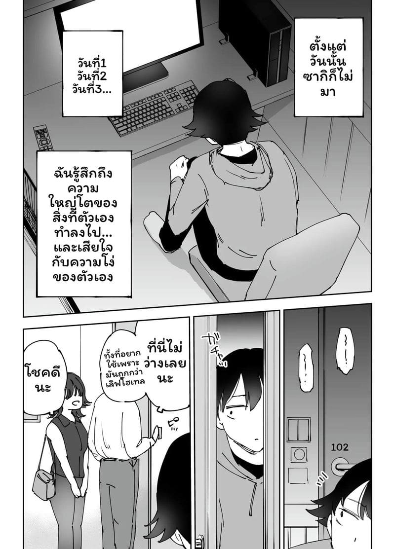 อ่านโดจิน พี่สาวเน็ตคาเฟ่… โดนเย็ด แปลไทย