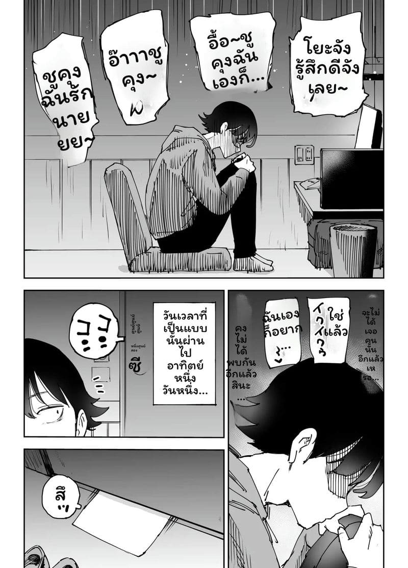 อ่านโดจิน พี่สาวเน็ตคาเฟ่… โดนเย็ด แปลไทย