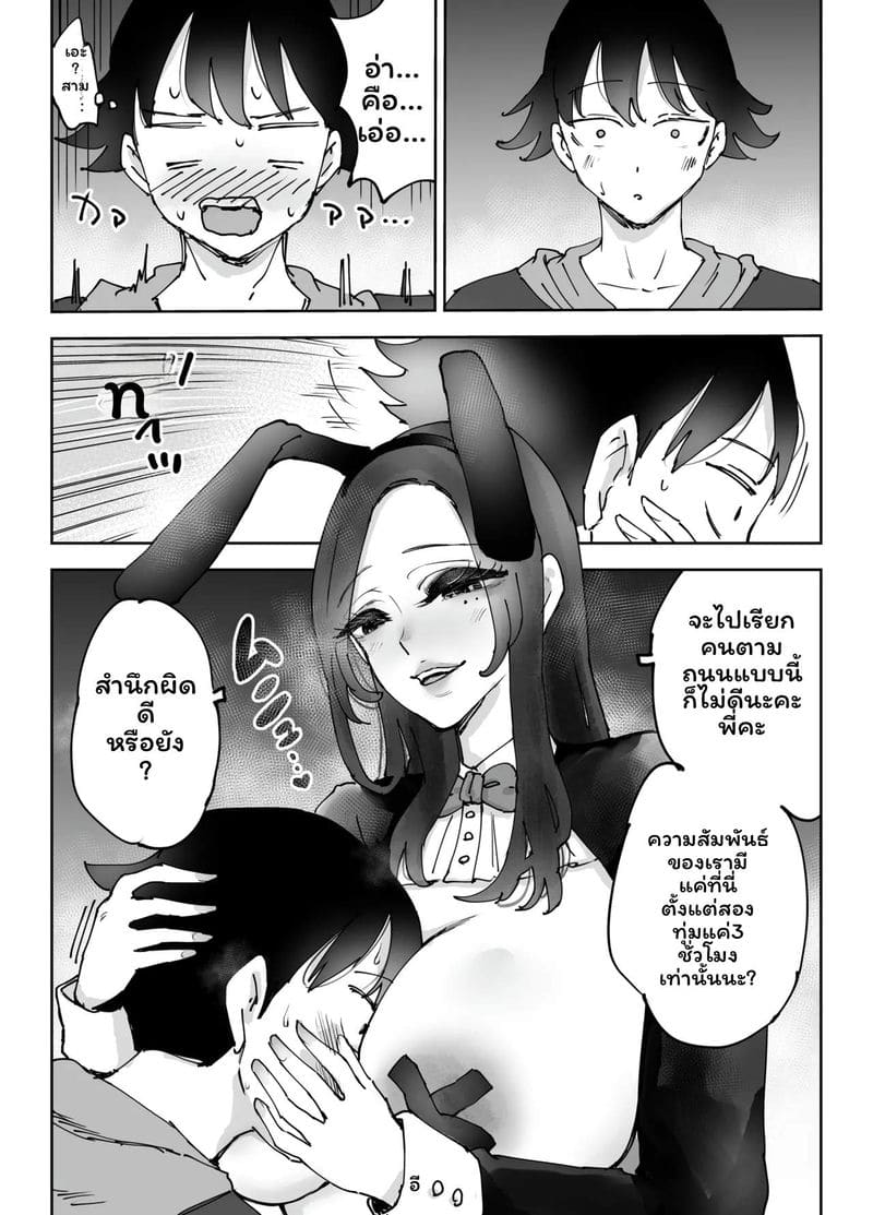 อ่านโดจิน พี่สาวเน็ตคาเฟ่… โดนเย็ด แปลไทย