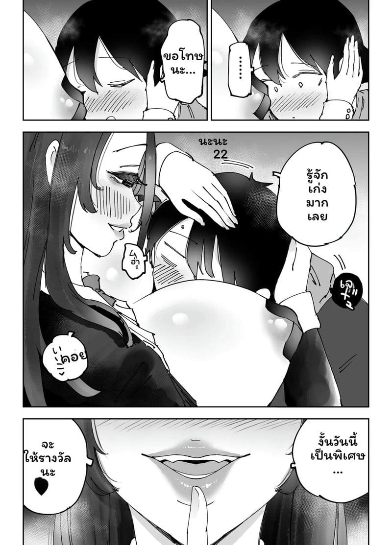 อ่านโดจิน พี่สาวเน็ตคาเฟ่… โดนเย็ด แปลไทย