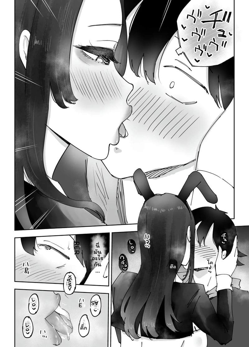อ่านโดจิน พี่สาวเน็ตคาเฟ่… โดนเย็ด แปลไทย