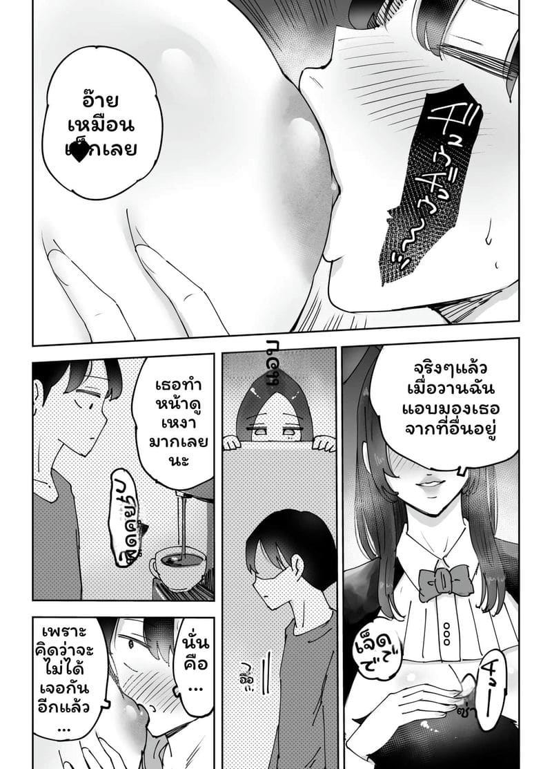 อ่านโดจิน พี่สาวเน็ตคาเฟ่… โดนเย็ด แปลไทย
