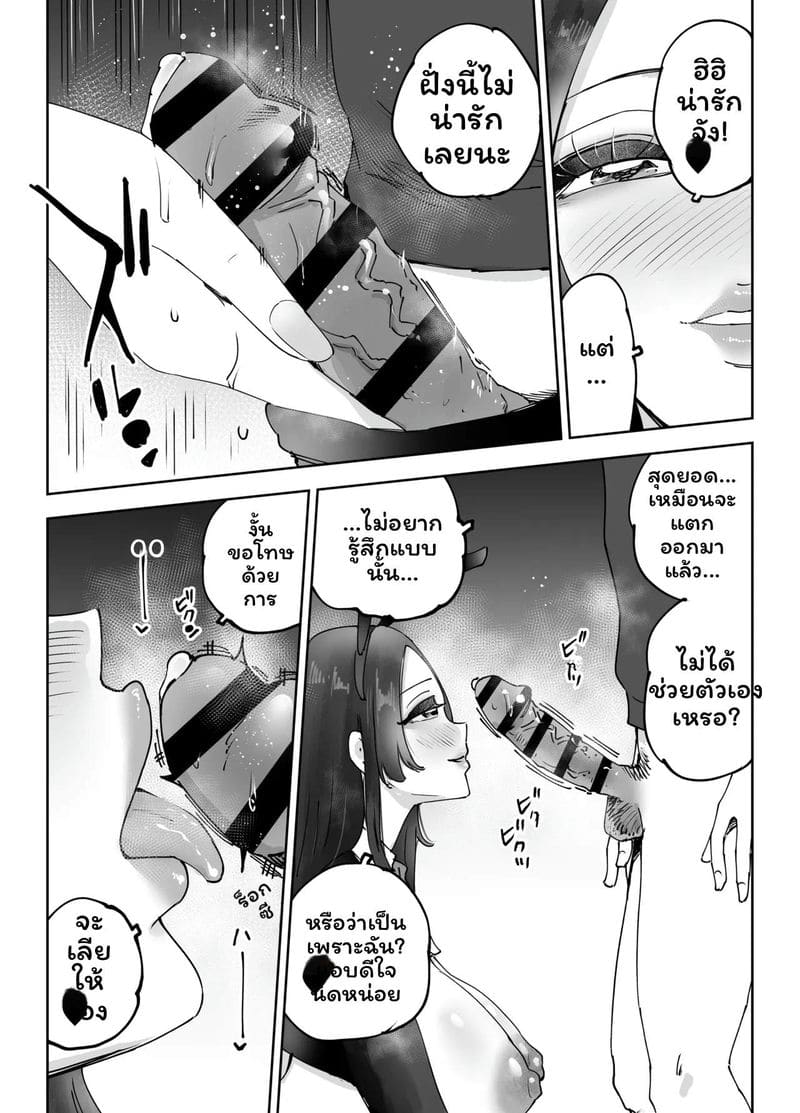อ่านโดจิน พี่สาวเน็ตคาเฟ่… โดนเย็ด แปลไทย