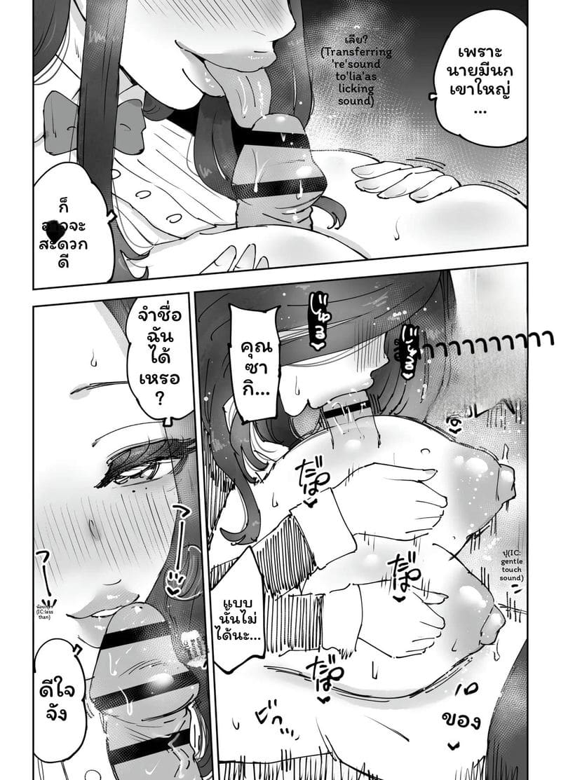 อ่านโดจิน พี่สาวเน็ตคาเฟ่… โดนเย็ด แปลไทย