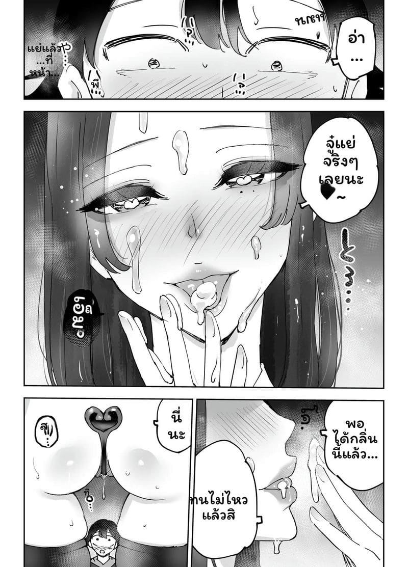 อ่านโดจิน พี่สาวเน็ตคาเฟ่… โดนเย็ด แปลไทย