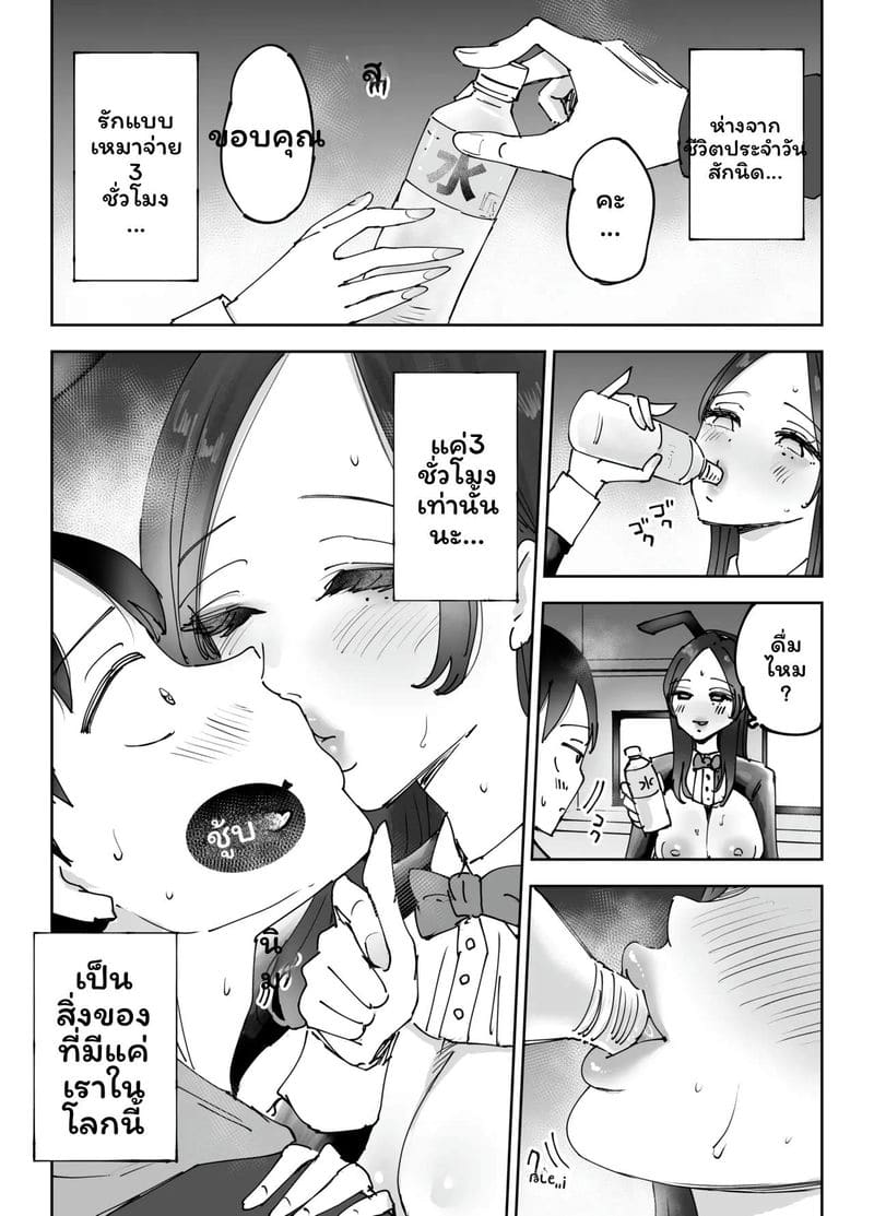 อ่านโดจิน พี่สาวเน็ตคาเฟ่… โดนเย็ด แปลไทย
