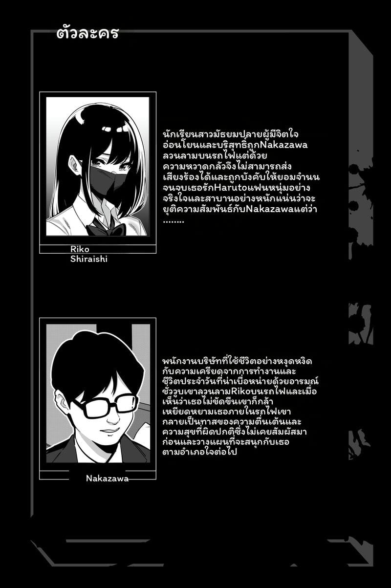 อ่านโดจิน ข่มขืนในรถไฟ 2 แปลไทย