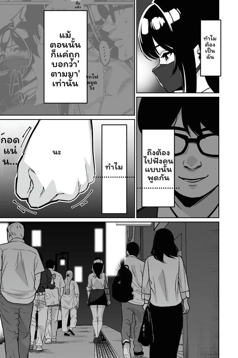 อ่านโดจิน ข่มขืนในรถไฟ 2 แปลไทย