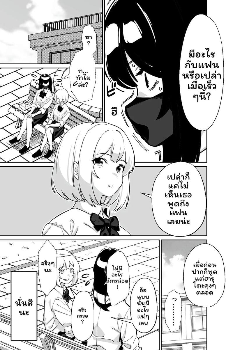 อ่านโดจิน ข่มขืนในรถไฟ 2 แปลไทย