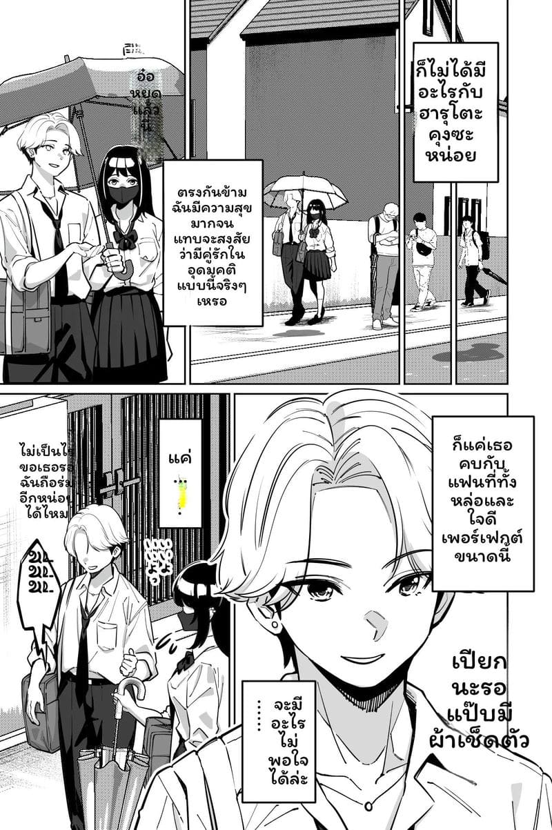 อ่านโดจิน ข่มขืนในรถไฟ 2 แปลไทย