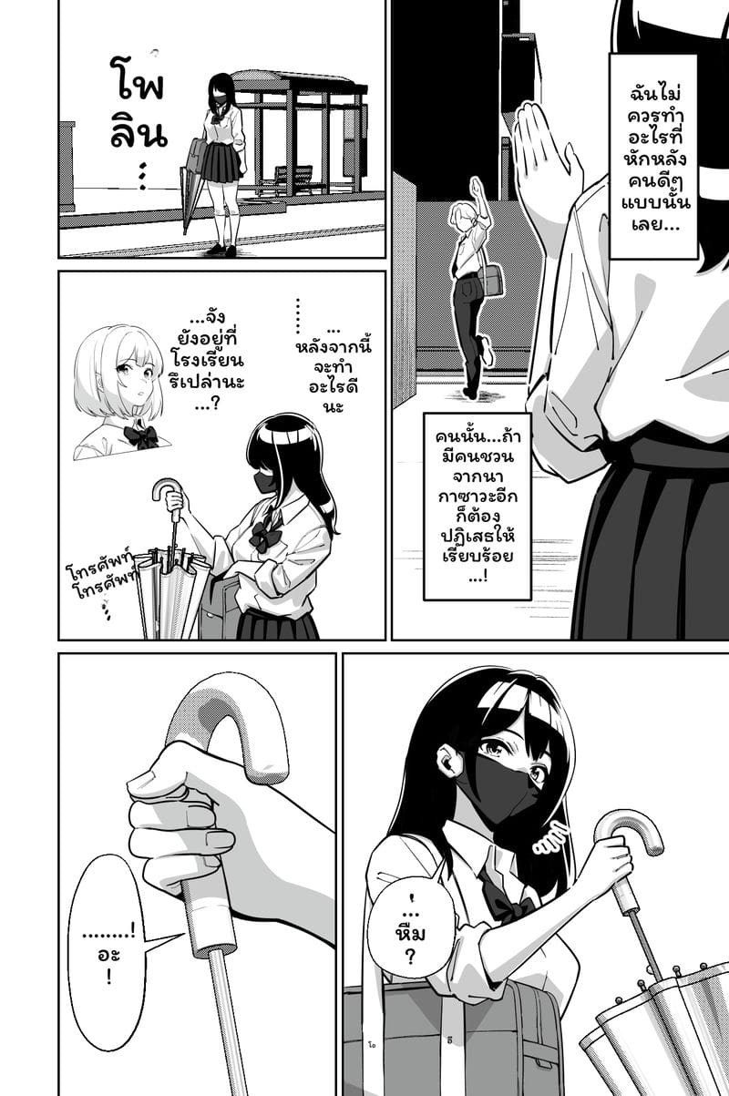 อ่านโดจิน ข่มขืนในรถไฟ 2 แปลไทย