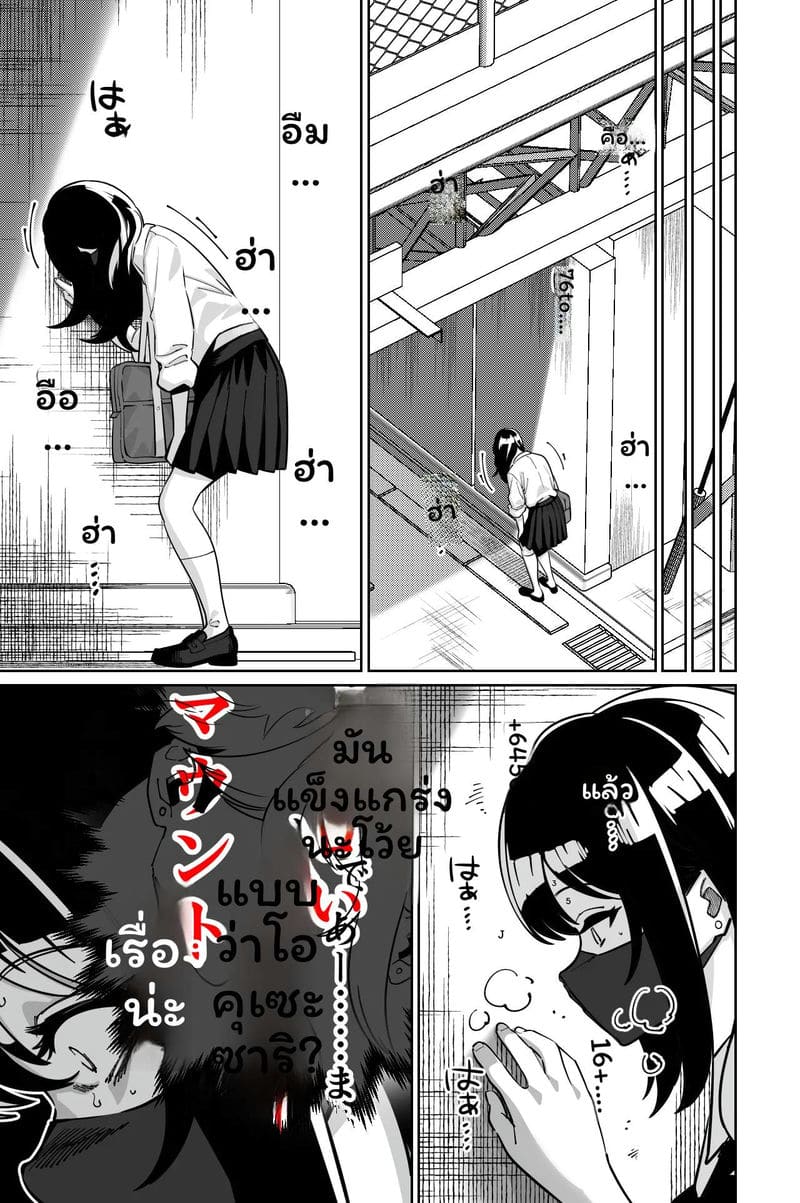 อ่านโดจิน ข่มขืนในรถไฟ 2 แปลไทย