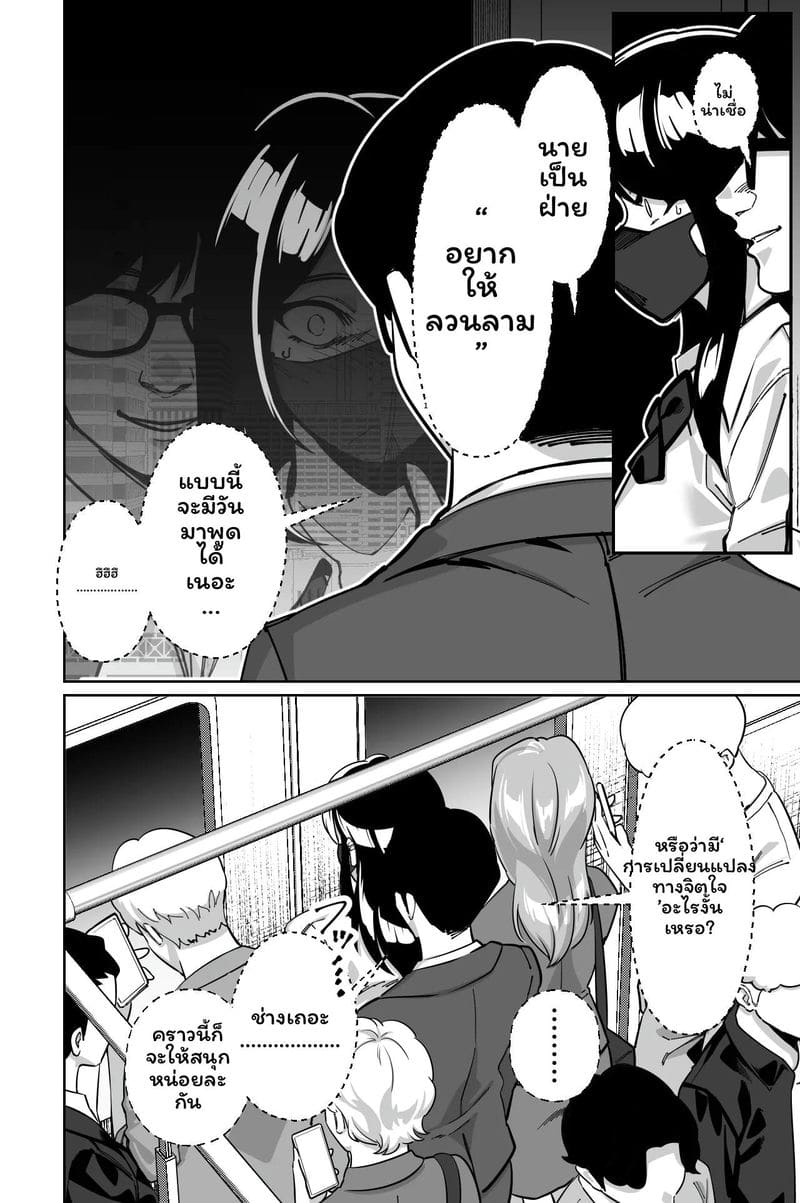 อ่านโดจิน ข่มขืนในรถไฟ 2 แปลไทย
