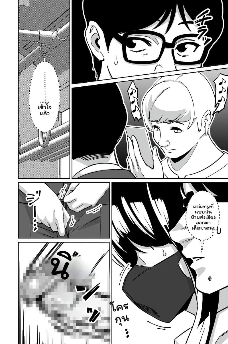 อ่านโดจิน ข่มขืนในรถไฟ 2 แปลไทย