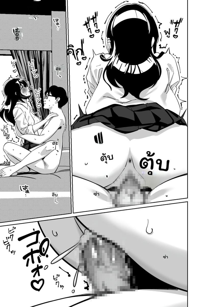 อ่านโดจิน ข่มขืนในรถไฟ 2 แปลไทย