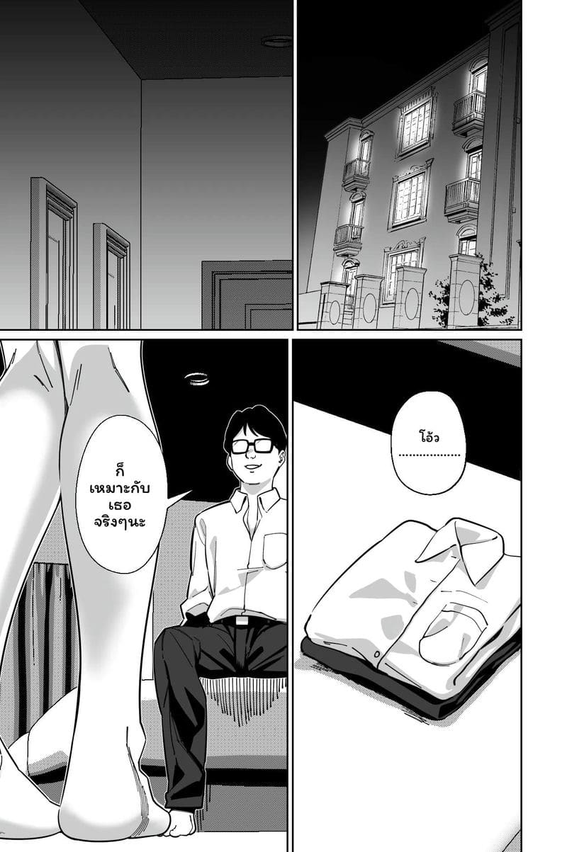 อ่านโดจิน ข่มขืนในรถไฟ 2 แปลไทย