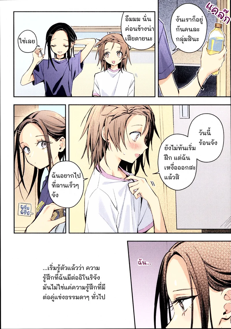 อ่านโดจิน คืนนั้นที่ค่ายเก็บตัว แปลไทย