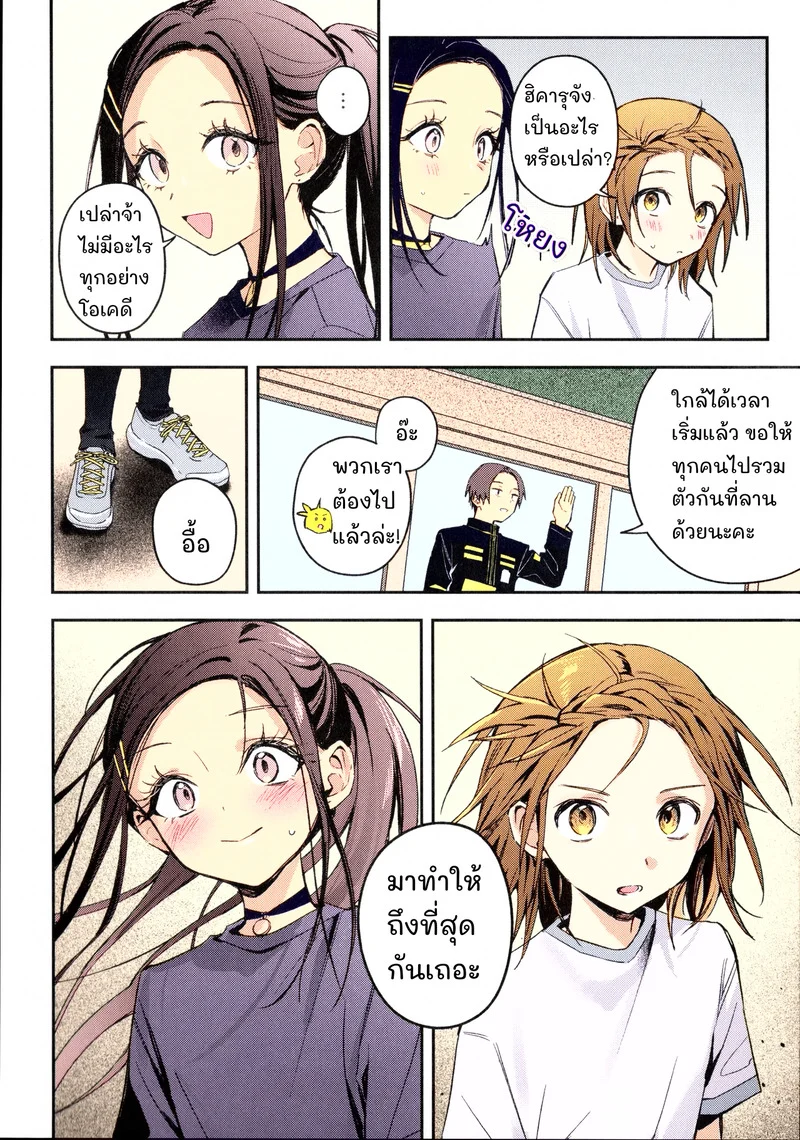 อ่านโดจิน คืนนั้นที่ค่ายเก็บตัว แปลไทย