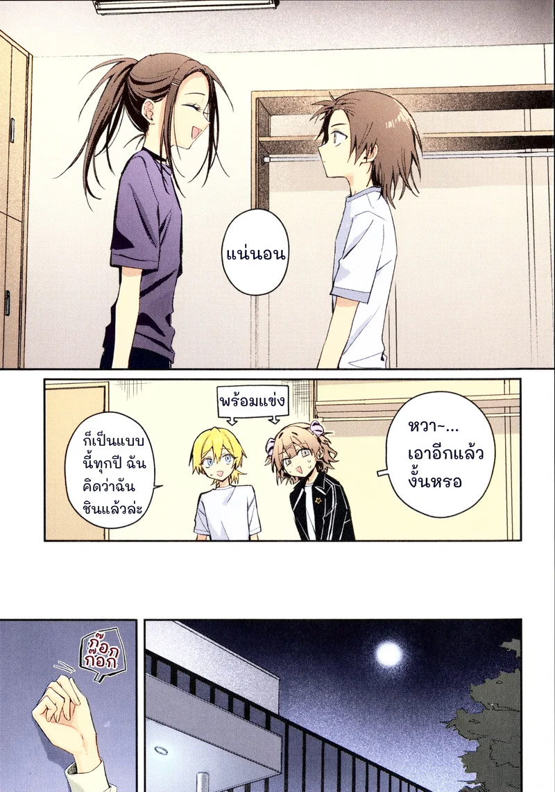 อ่านโดจิน คืนนั้นที่ค่ายเก็บตัว แปลไทย