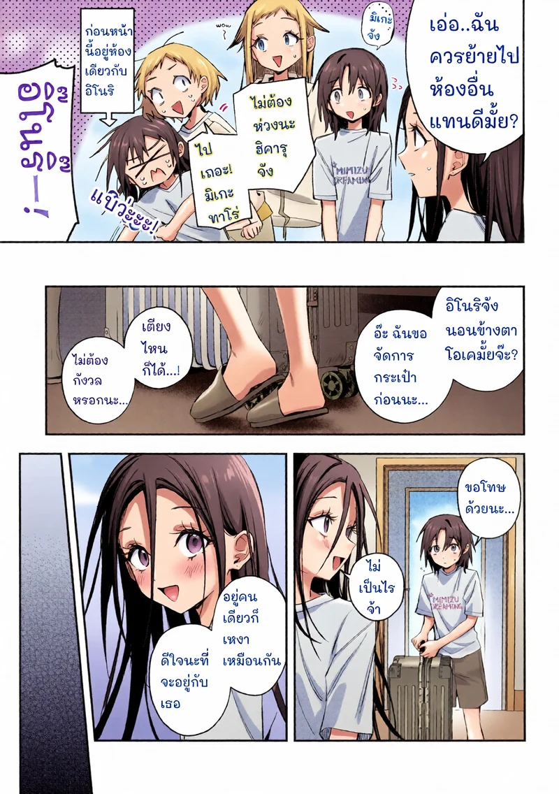 อ่านโดจิน คืนนั้นที่ค่ายเก็บตัว แปลไทย
