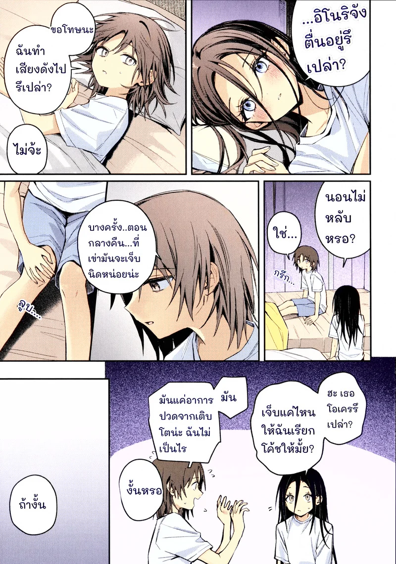 อ่านโดจิน คืนนั้นที่ค่ายเก็บตัว แปลไทย