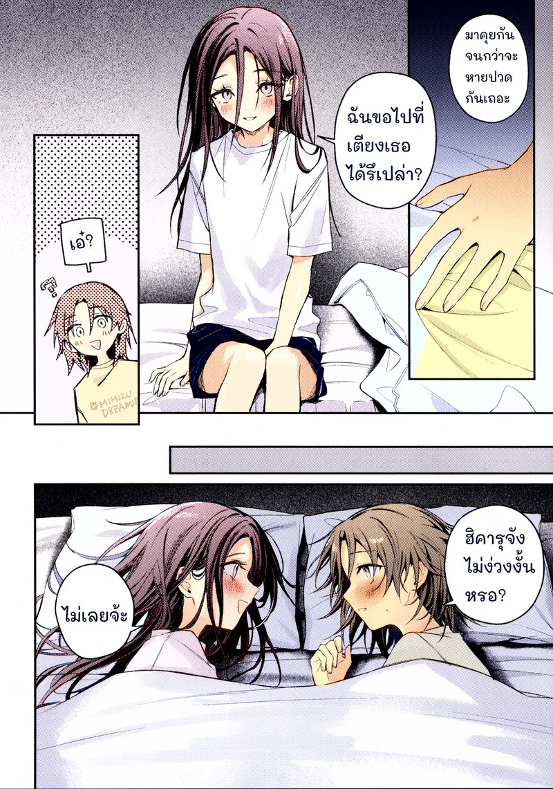 อ่านโดจิน คืนนั้นที่ค่ายเก็บตัว แปลไทย