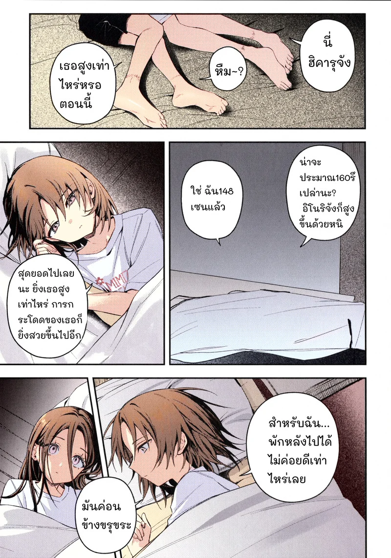 อ่านโดจิน คืนนั้นที่ค่ายเก็บตัว แปลไทย