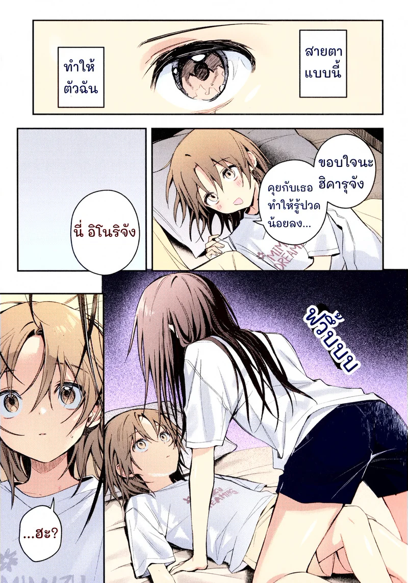 อ่านโดจิน คืนนั้นที่ค่ายเก็บตัว แปลไทย