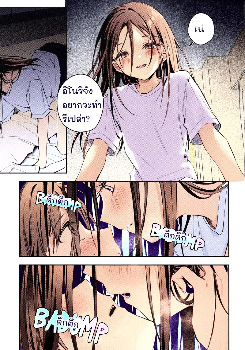 อ่านโดจิน คืนนั้นที่ค่ายเก็บตัว แปลไทย