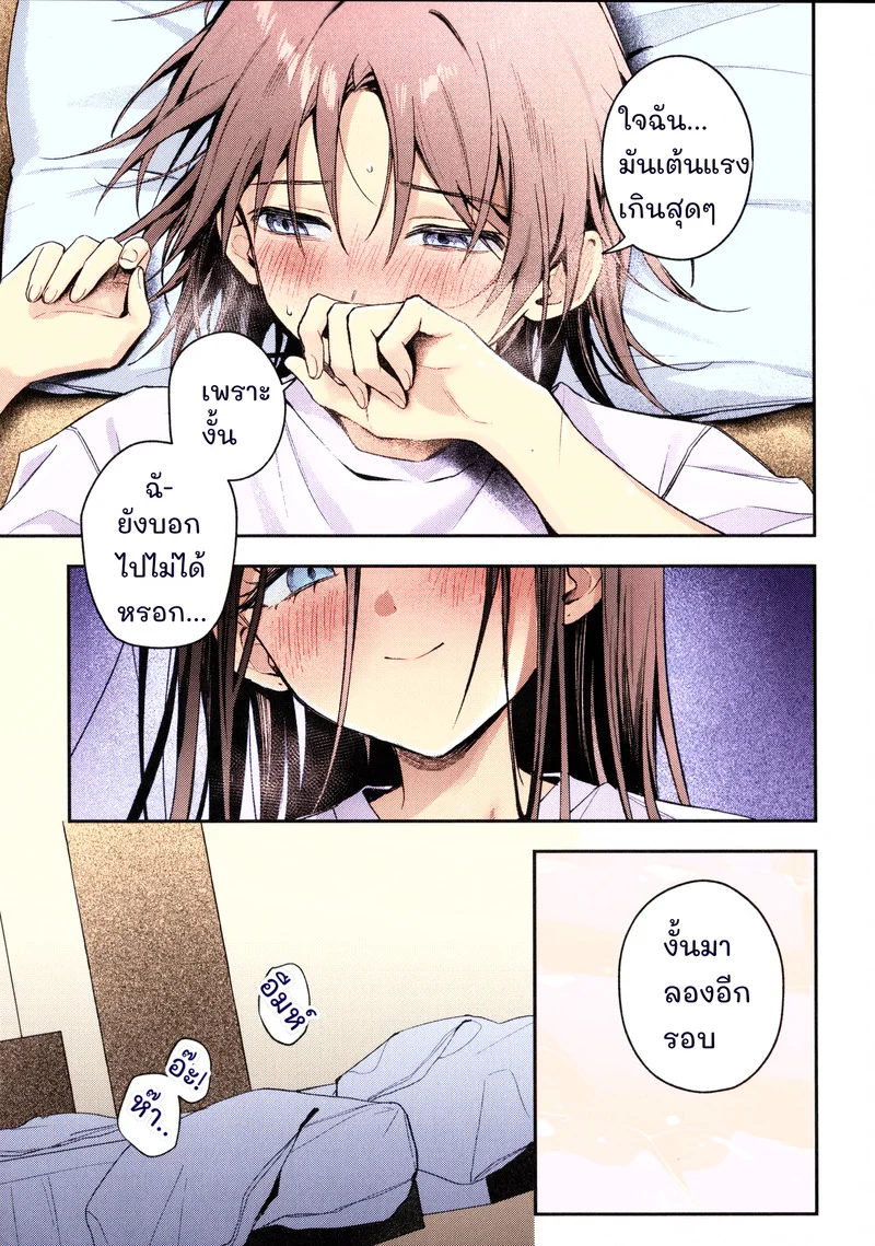 อ่านโดจิน คืนนั้นที่ค่ายเก็บตัว แปลไทย